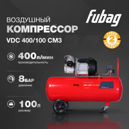 Компрессор поршневой DVK 100/360 Fubag — изображение 2